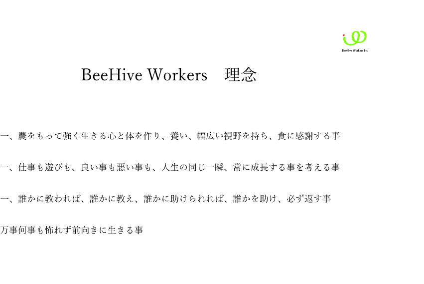 経営理念
